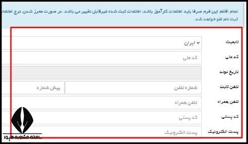 مترجمی زبان انگلیسی سازمان فنی حرفه ای